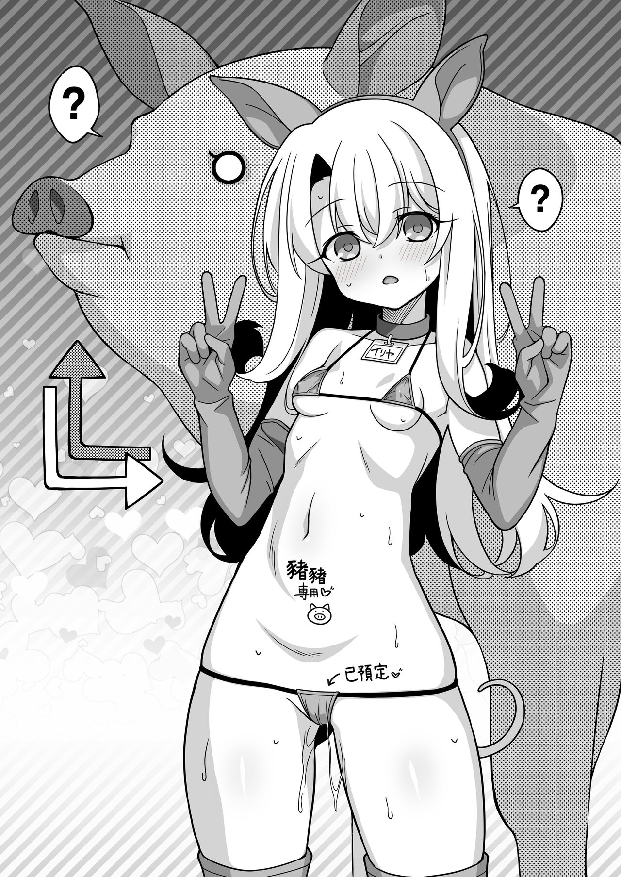 Watashi-tachi Chikan Sarechaimashita | 我們被調換了身體 page 4 full