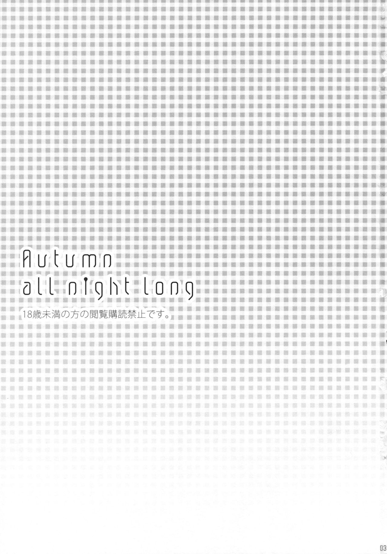 Autumn all night long page 3 full