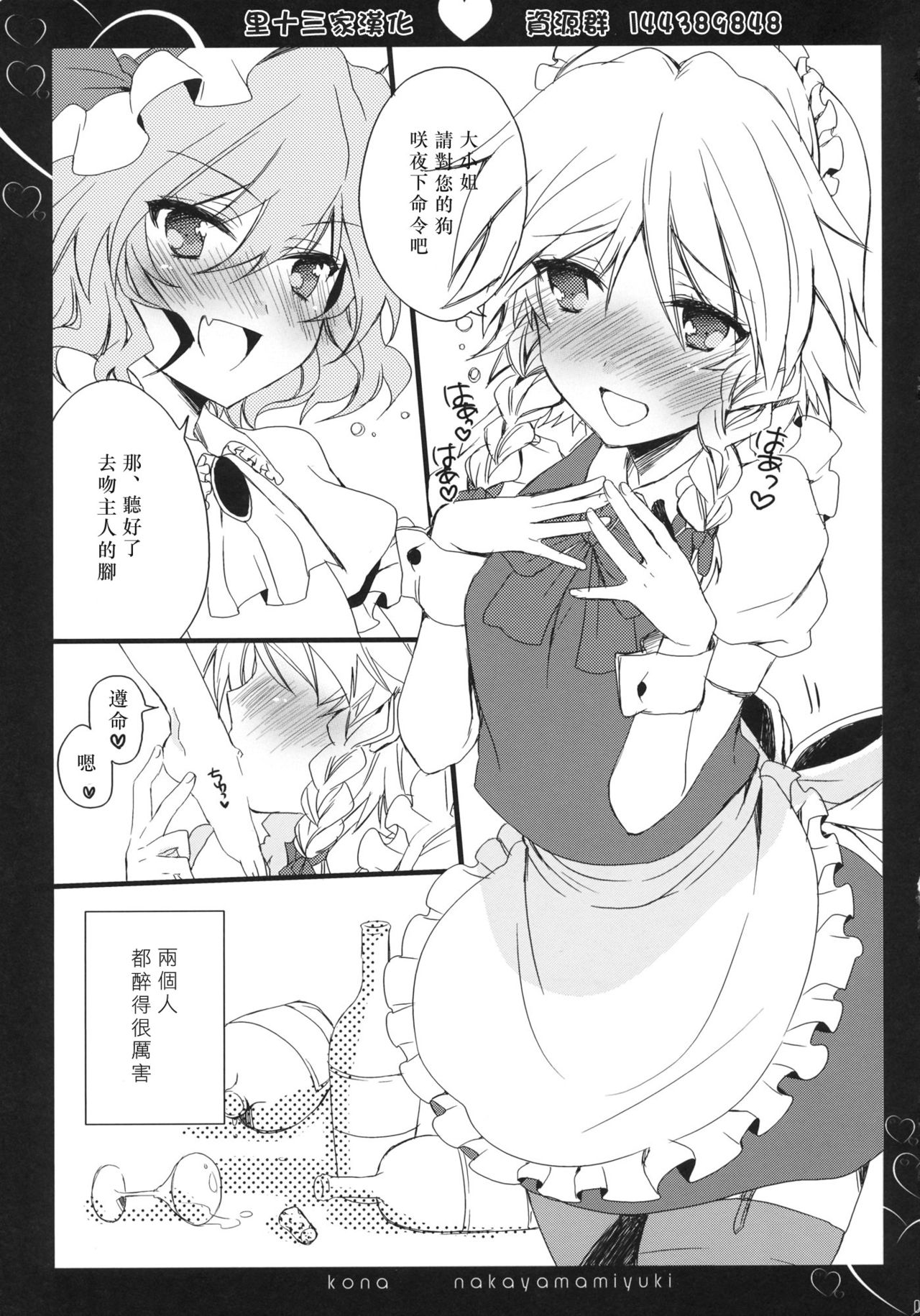 Autumn all night long page 5 full