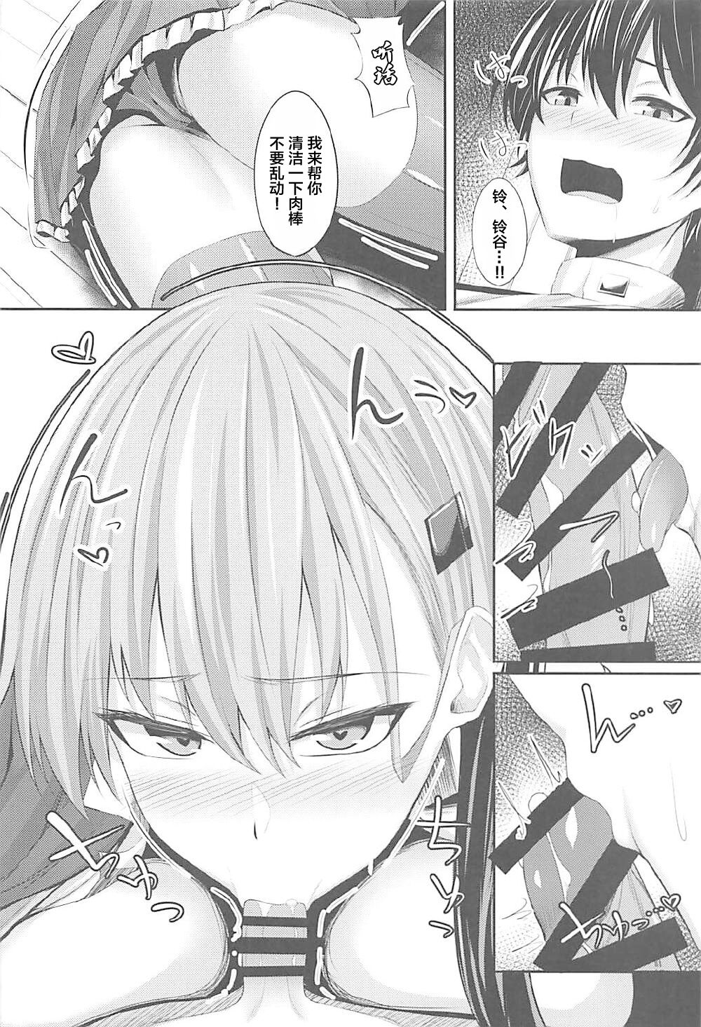 Sekinin Totte! Suzuya Onee-chan! page 10 full