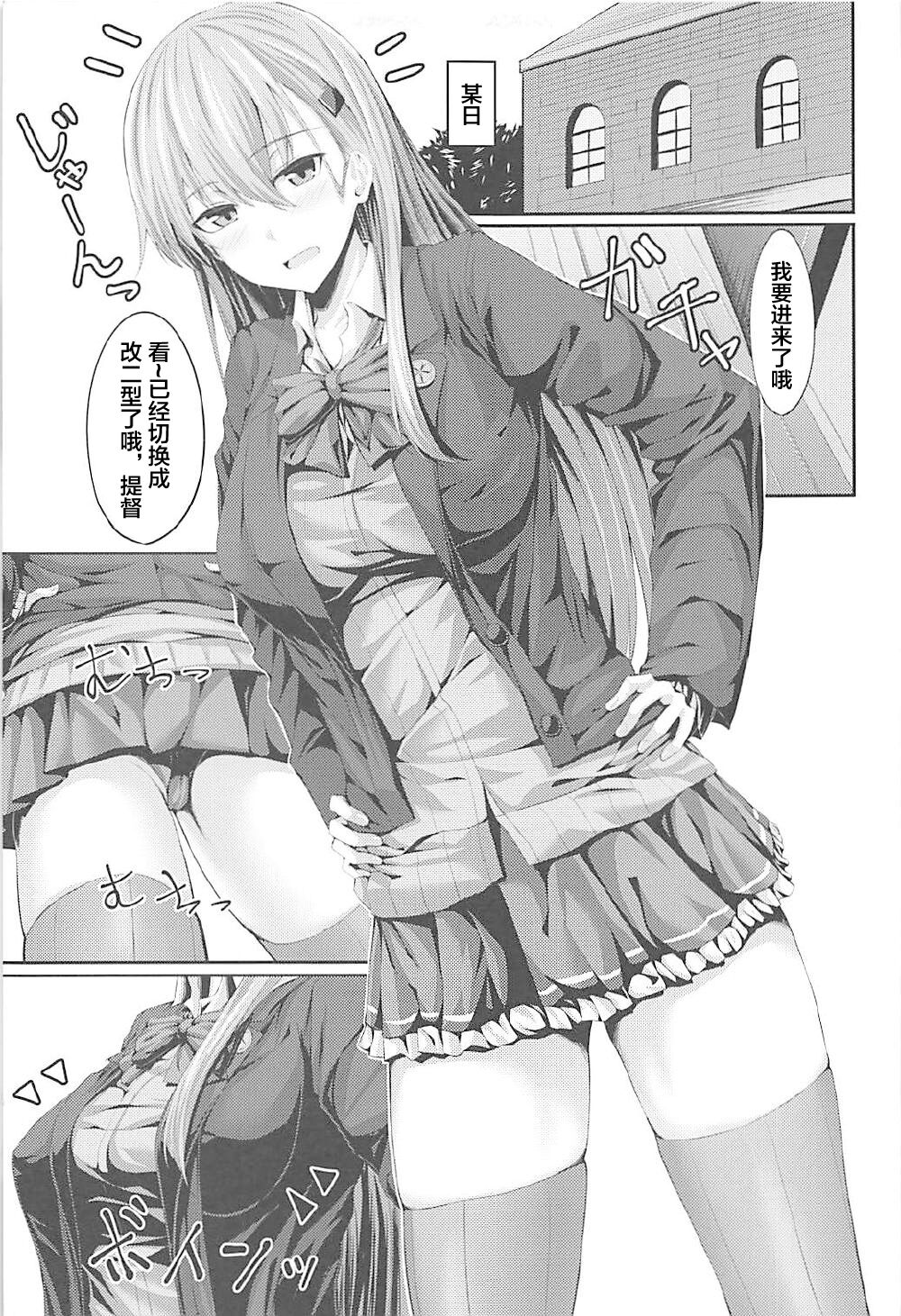 Sekinin Totte! Suzuya Onee-chan! page 3 full