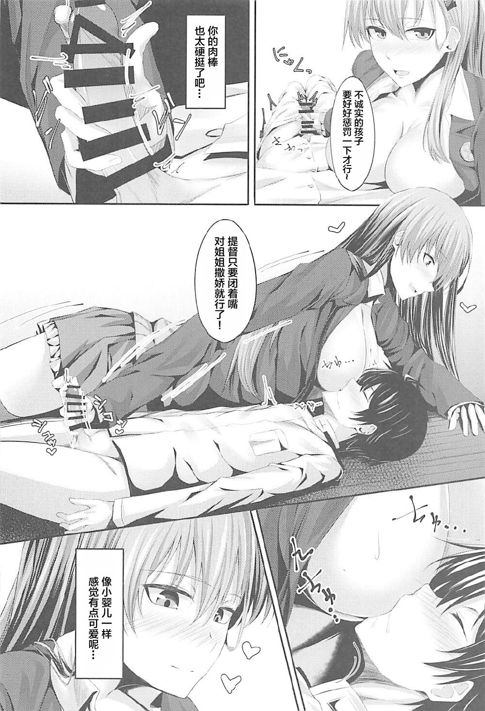 Sekinin Totte! Suzuya Onee-chan! page 8 full