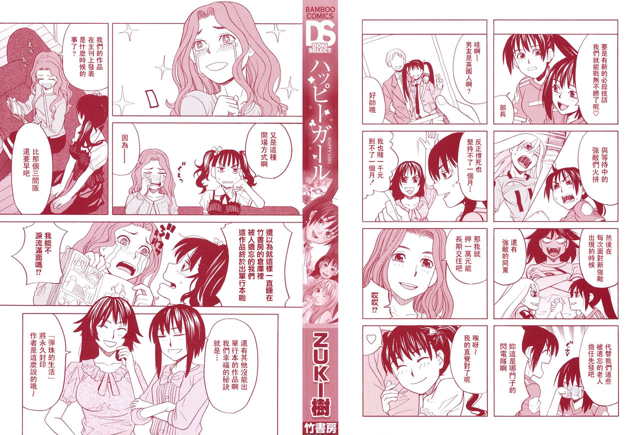 Happy Girl page 3 full