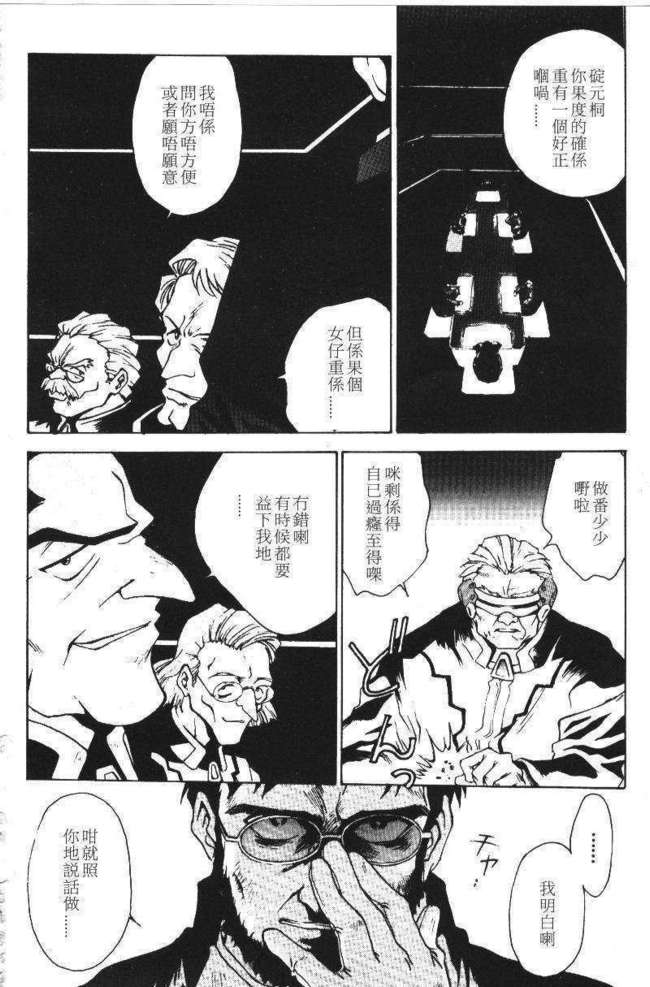 Episode 209 - Make fun of Maya page 1 full