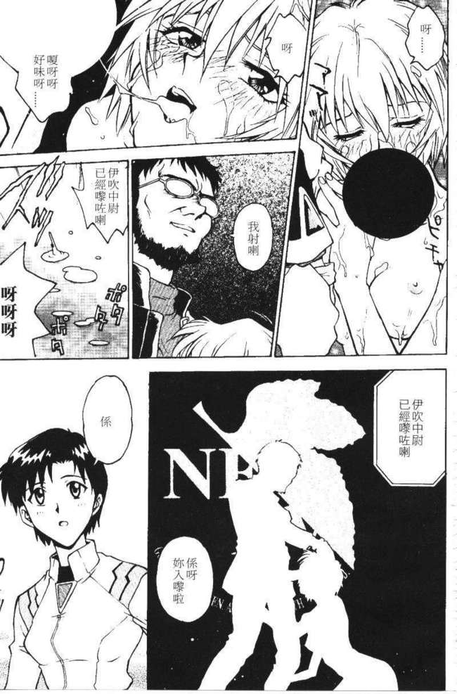 Episode 209 - Make fun of Maya page 8 full