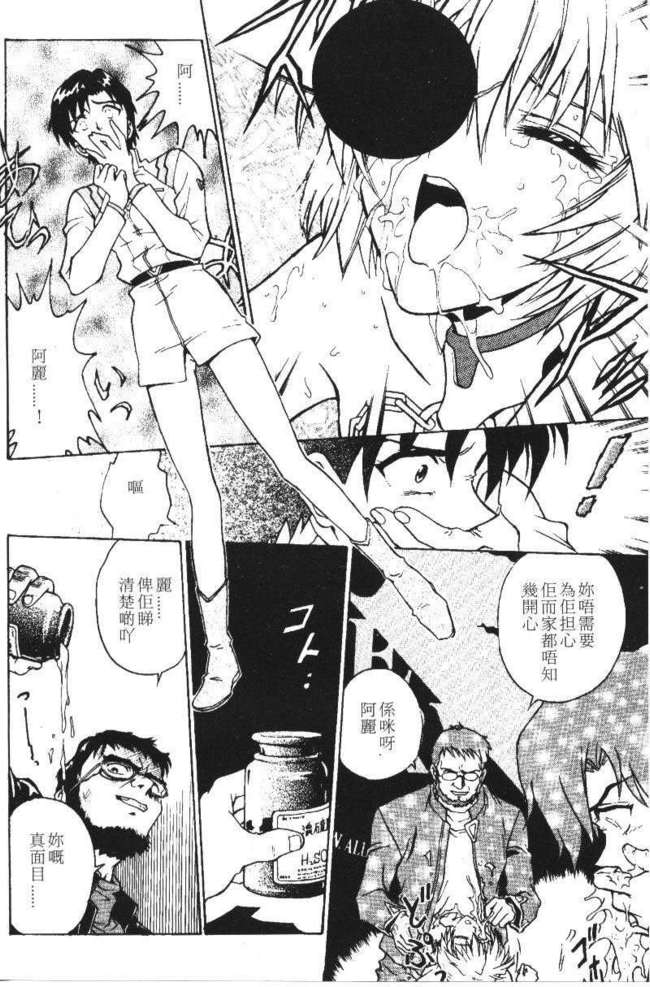 Episode 209 - Make fun of Maya page 9 full