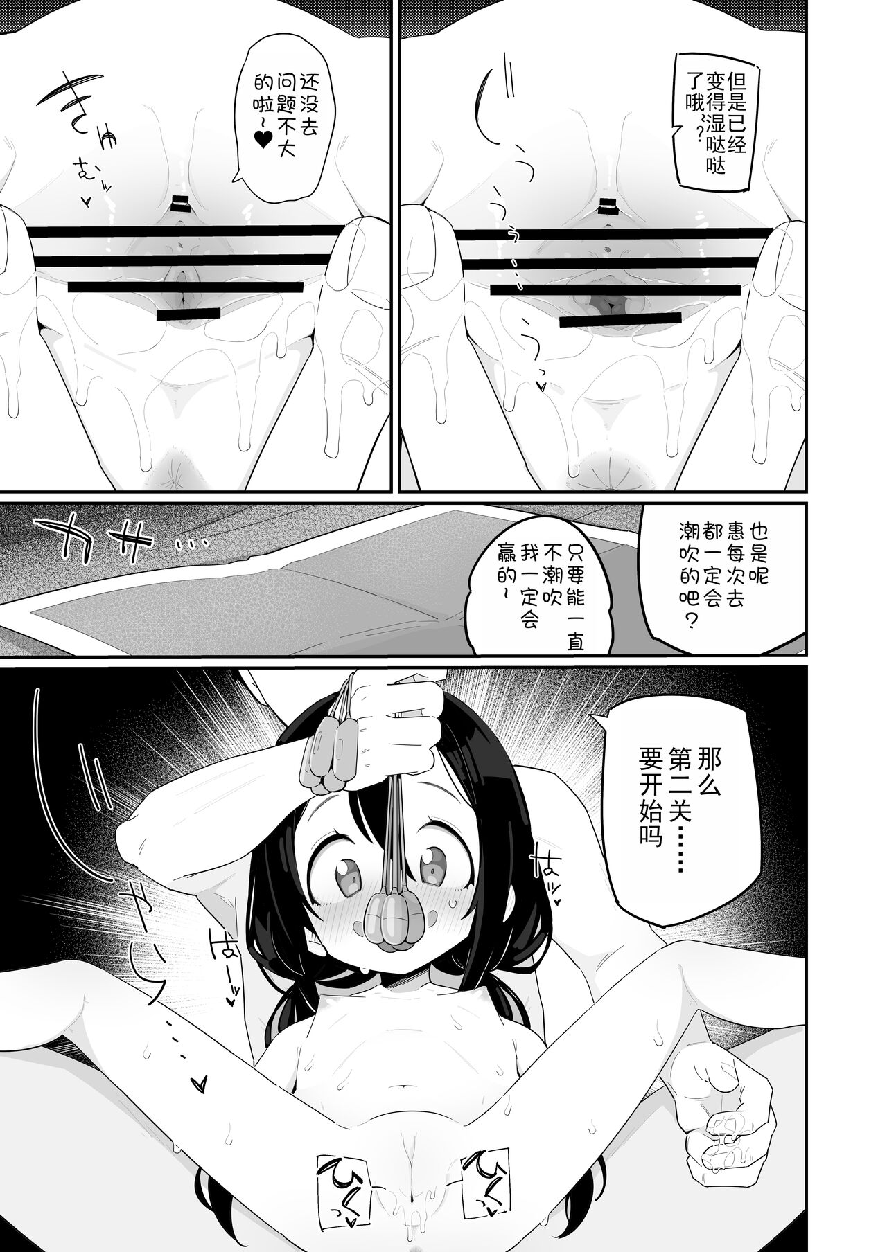 Zetchou Gaman Gamers page 6 full