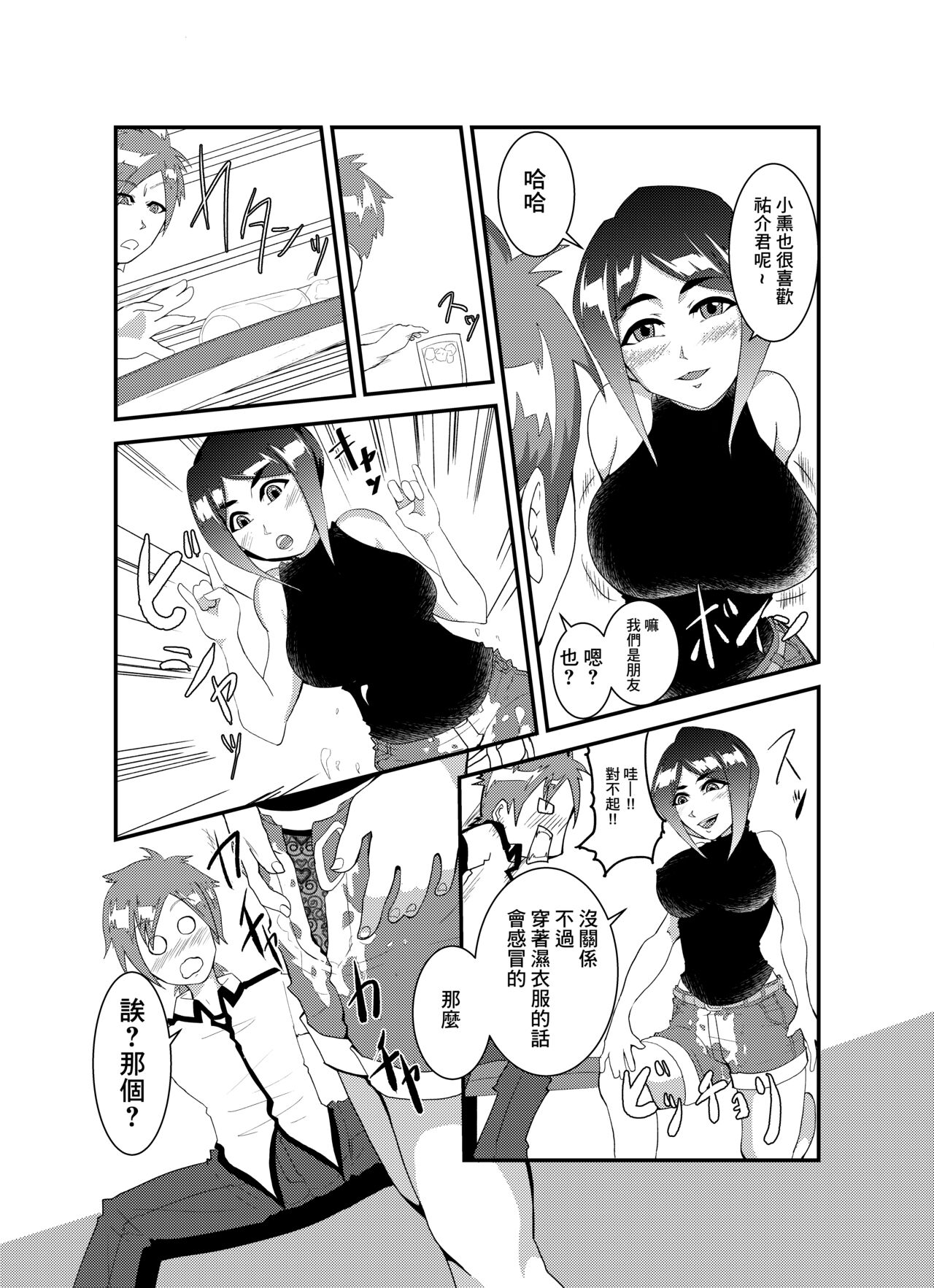Okashi Hanashi Tomodachi no Haha page 5 full