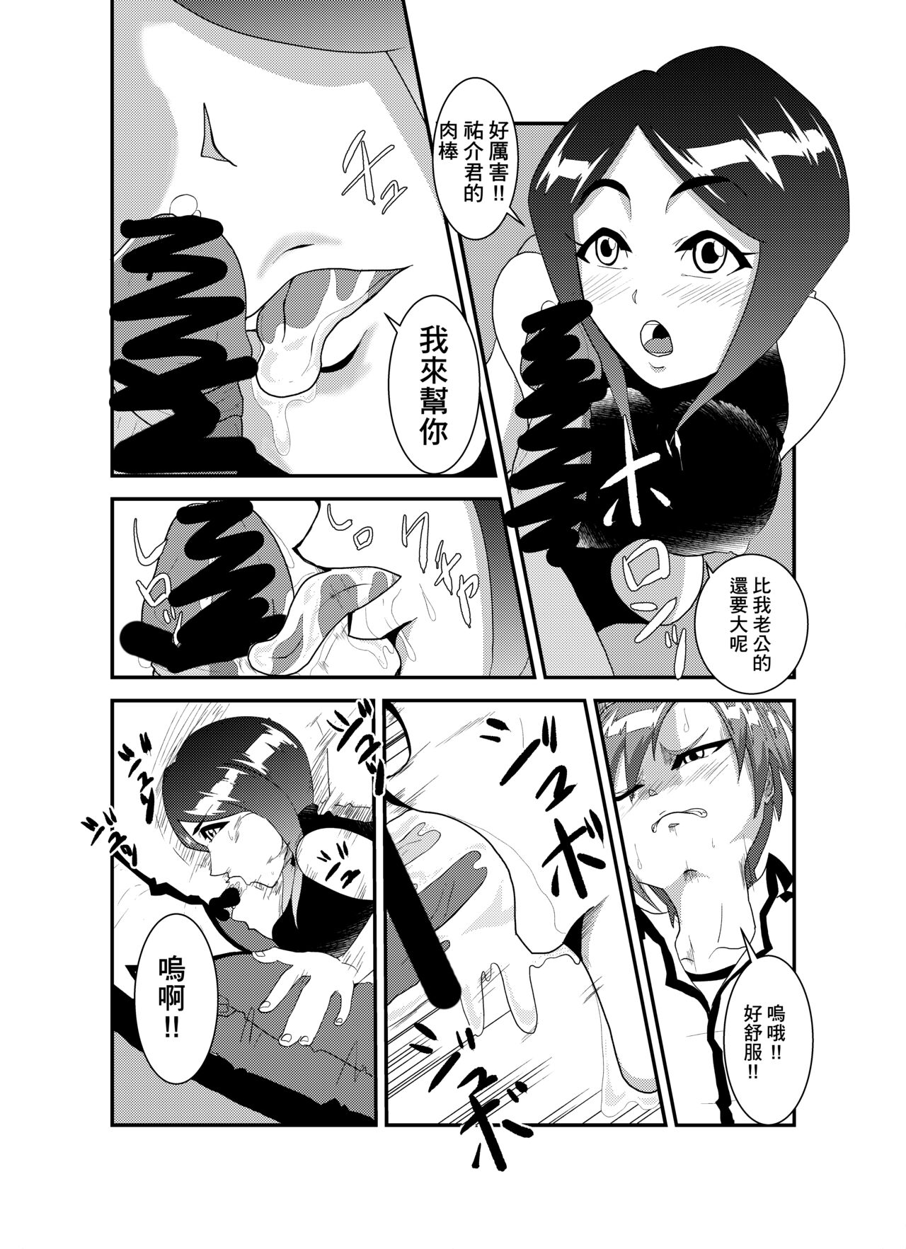 Okashi Hanashi Tomodachi no Haha page 8 full