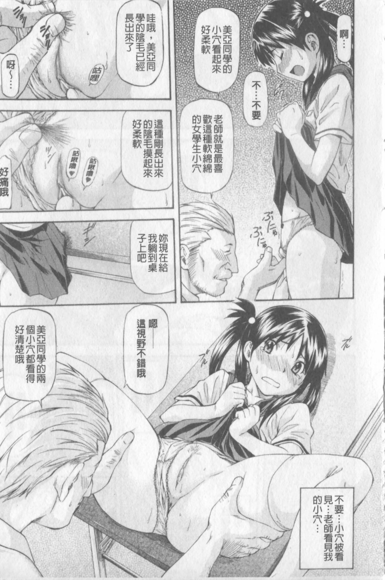 Tenbatsu page 9 full