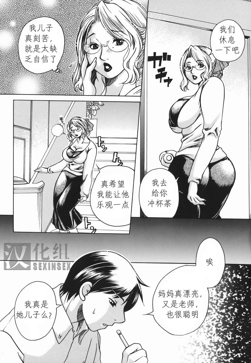 Haha Mitsu page 6 full