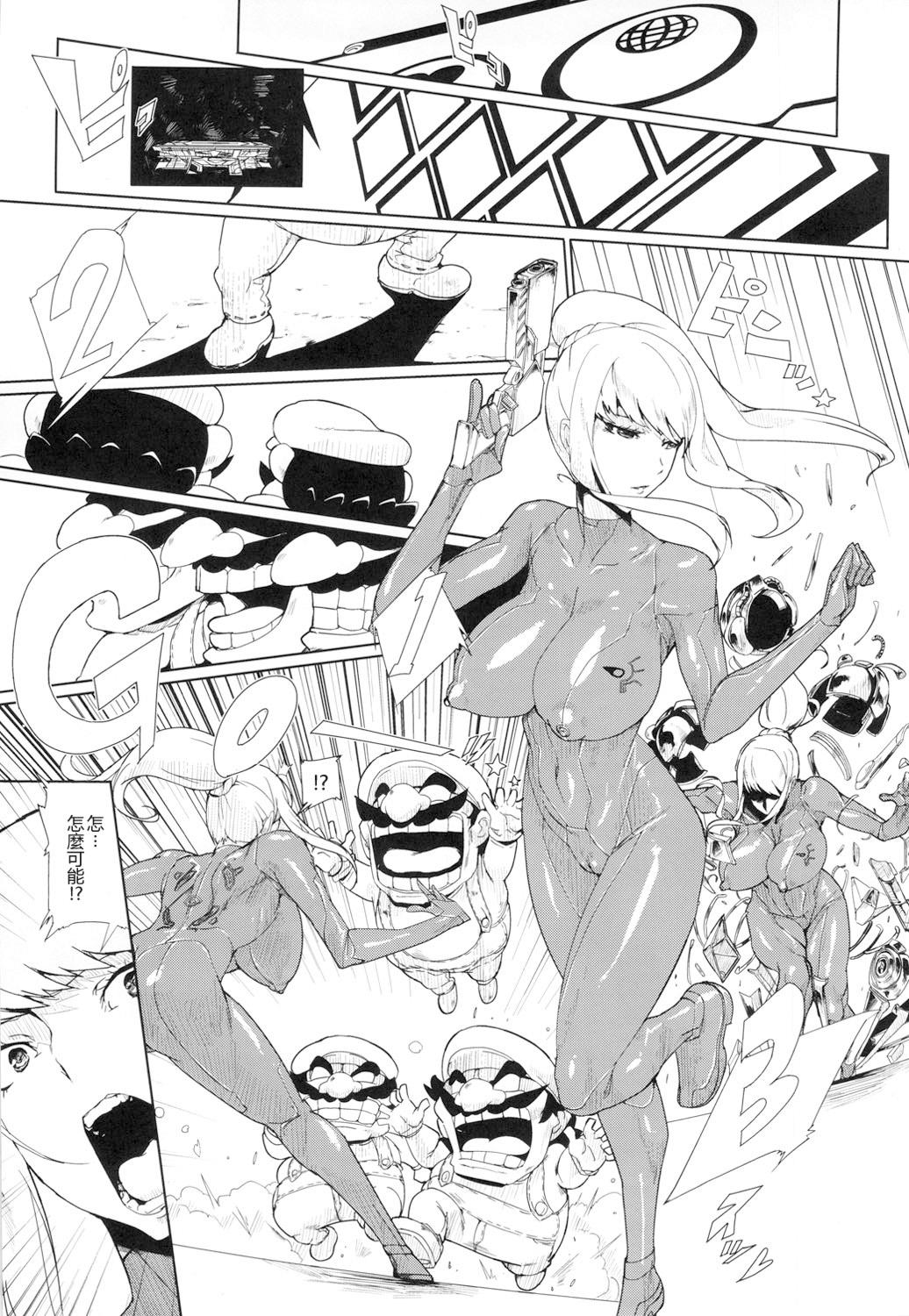 Smash Girl SEX | 融合衝擊 性愛亂鬥 page 3 full