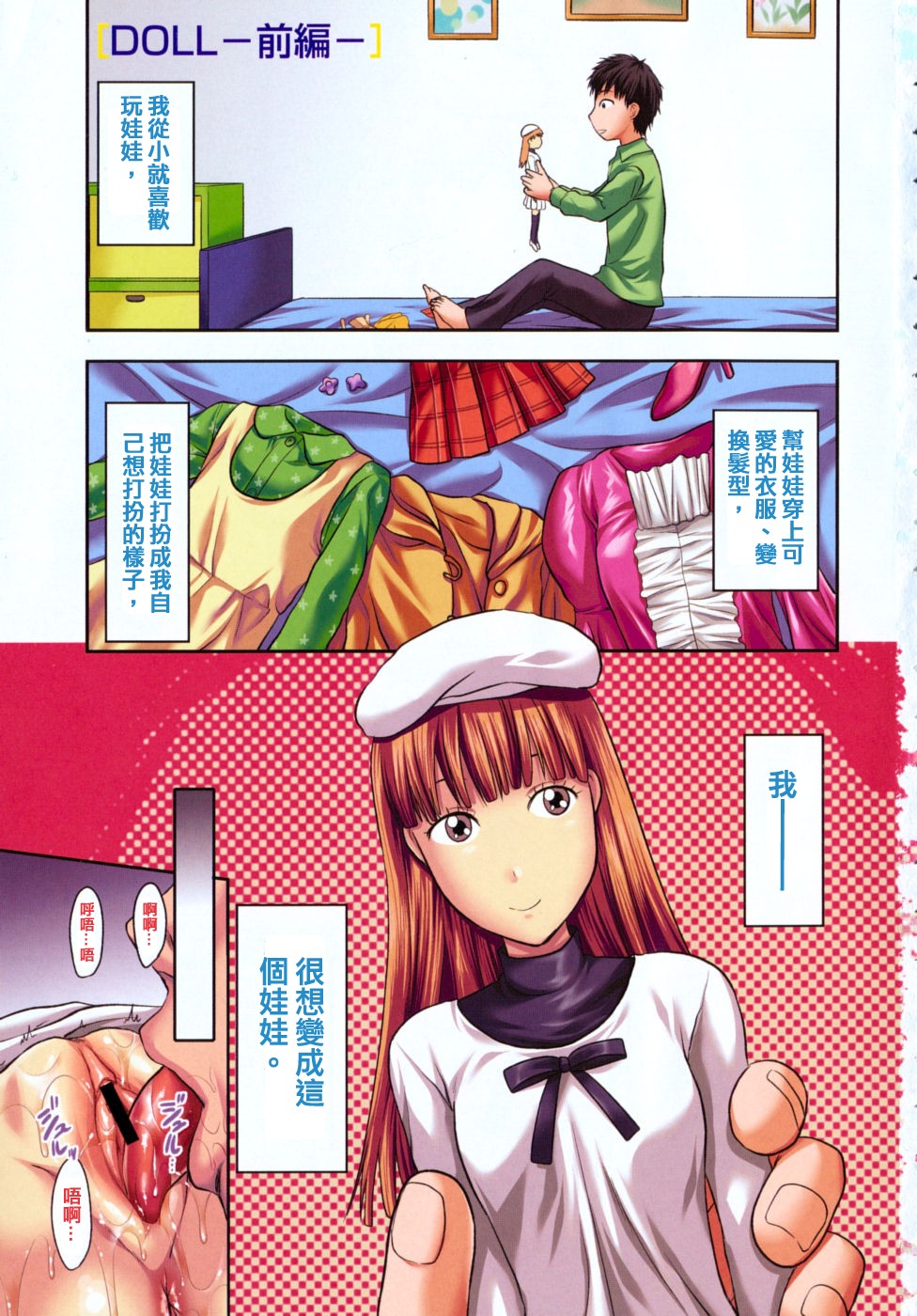 CHANGE!! page 5 full