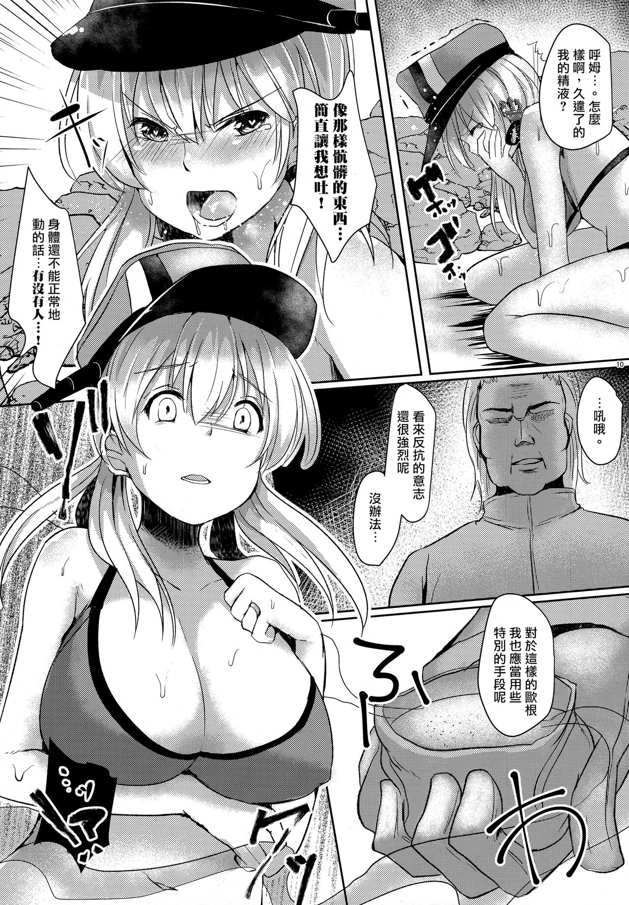 Kekkon Ryoujoku page 9 full