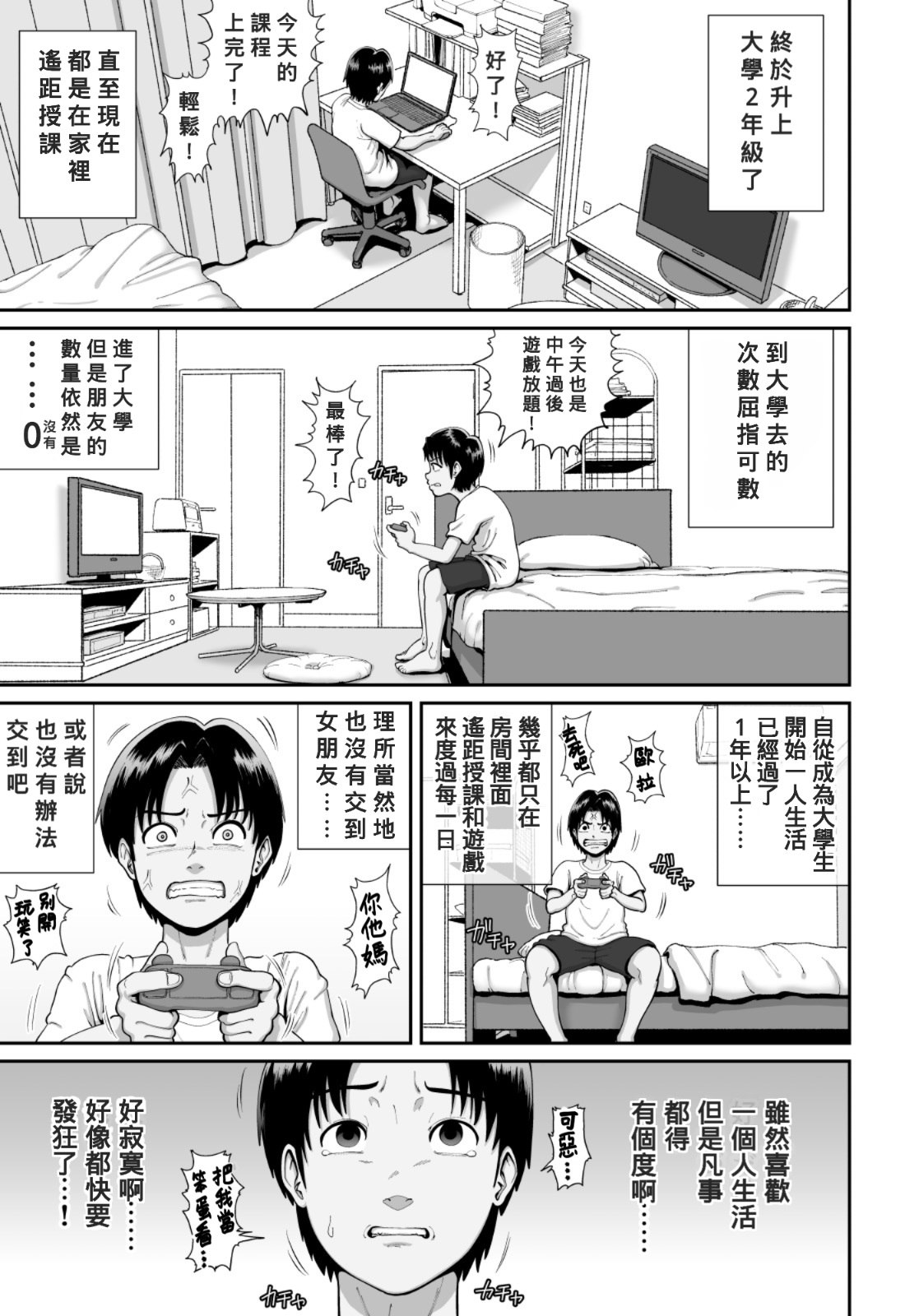 Bakunyuu Hitozuma Jukujo no Ecchi na Osusowake page 2 full