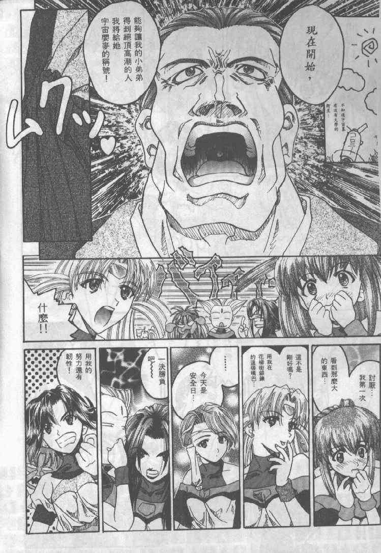 電腦戀愛公主2 page 5 full