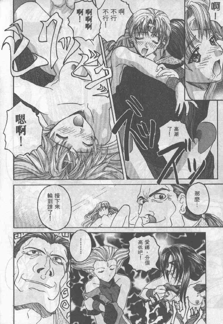 電腦戀愛公主2 page 9 full