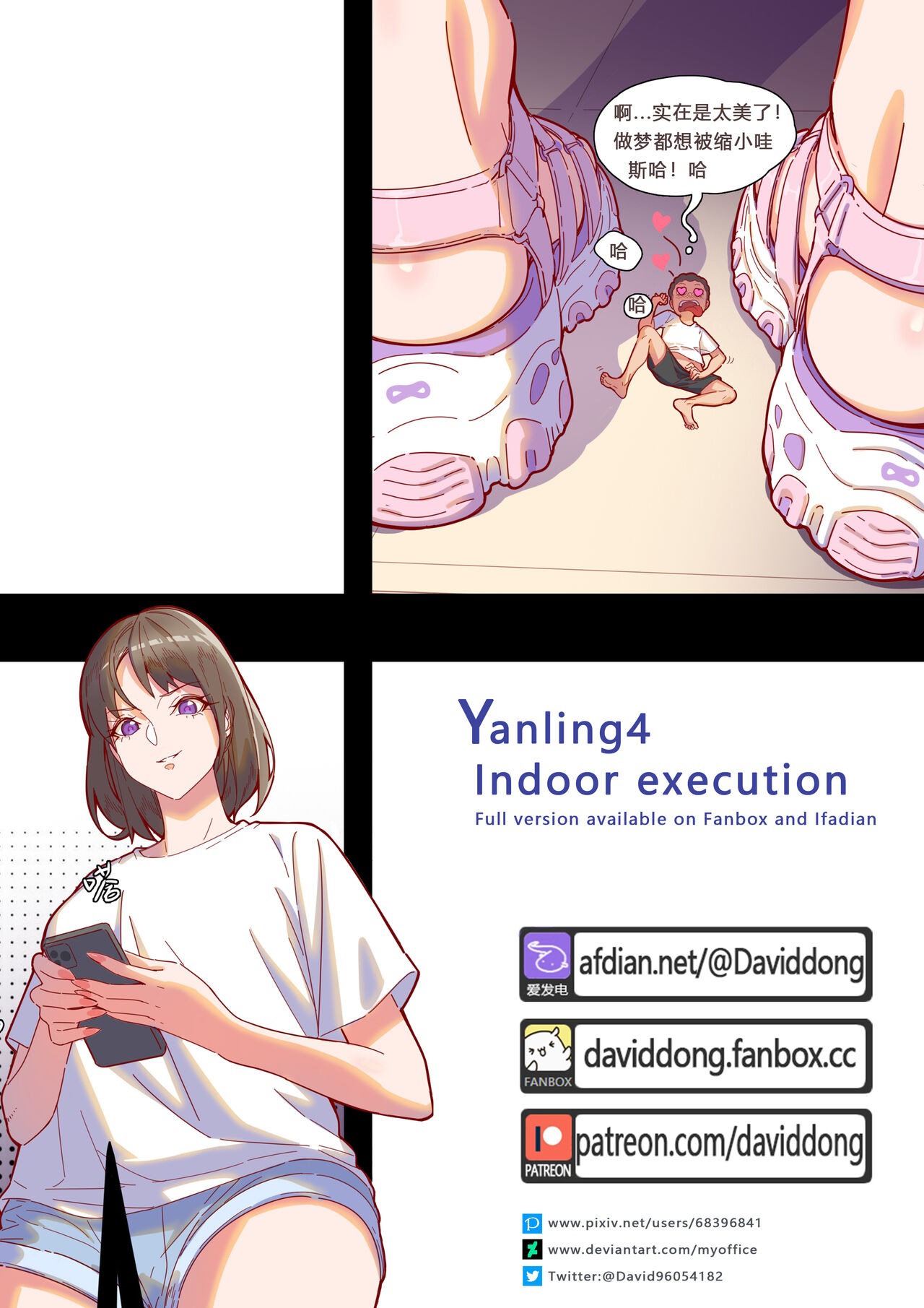 - Yanling4 Indoor execution page 1 full