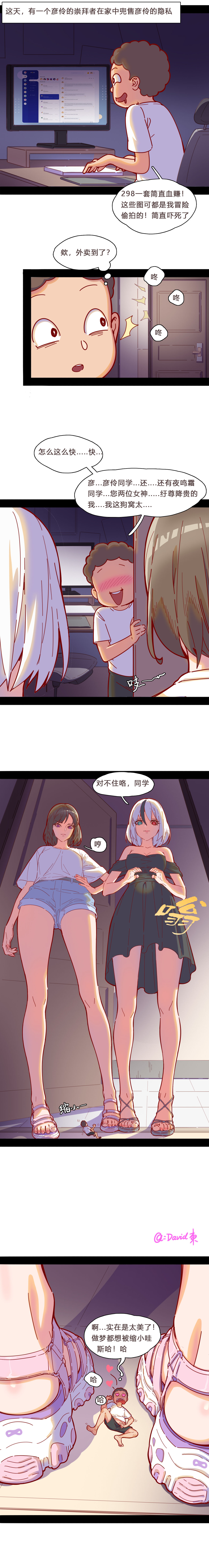 - Yanling4 Indoor execution page 3 full