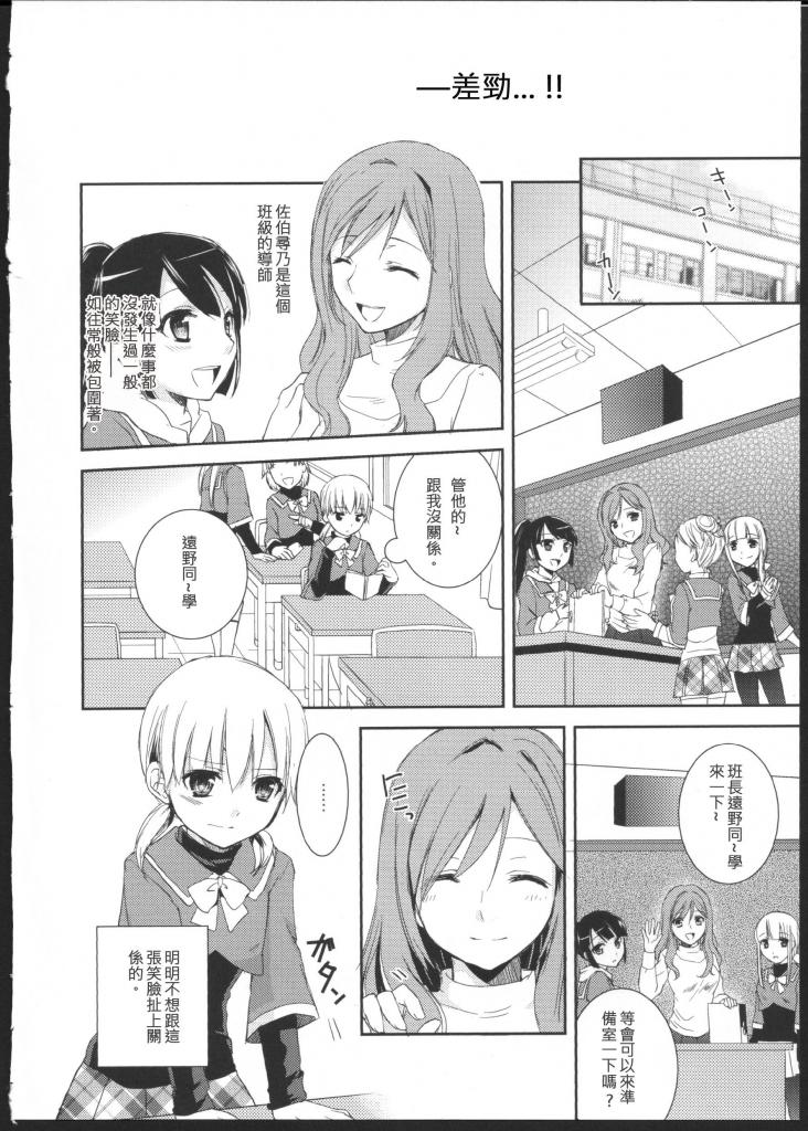 Ametsuyu page 2 full