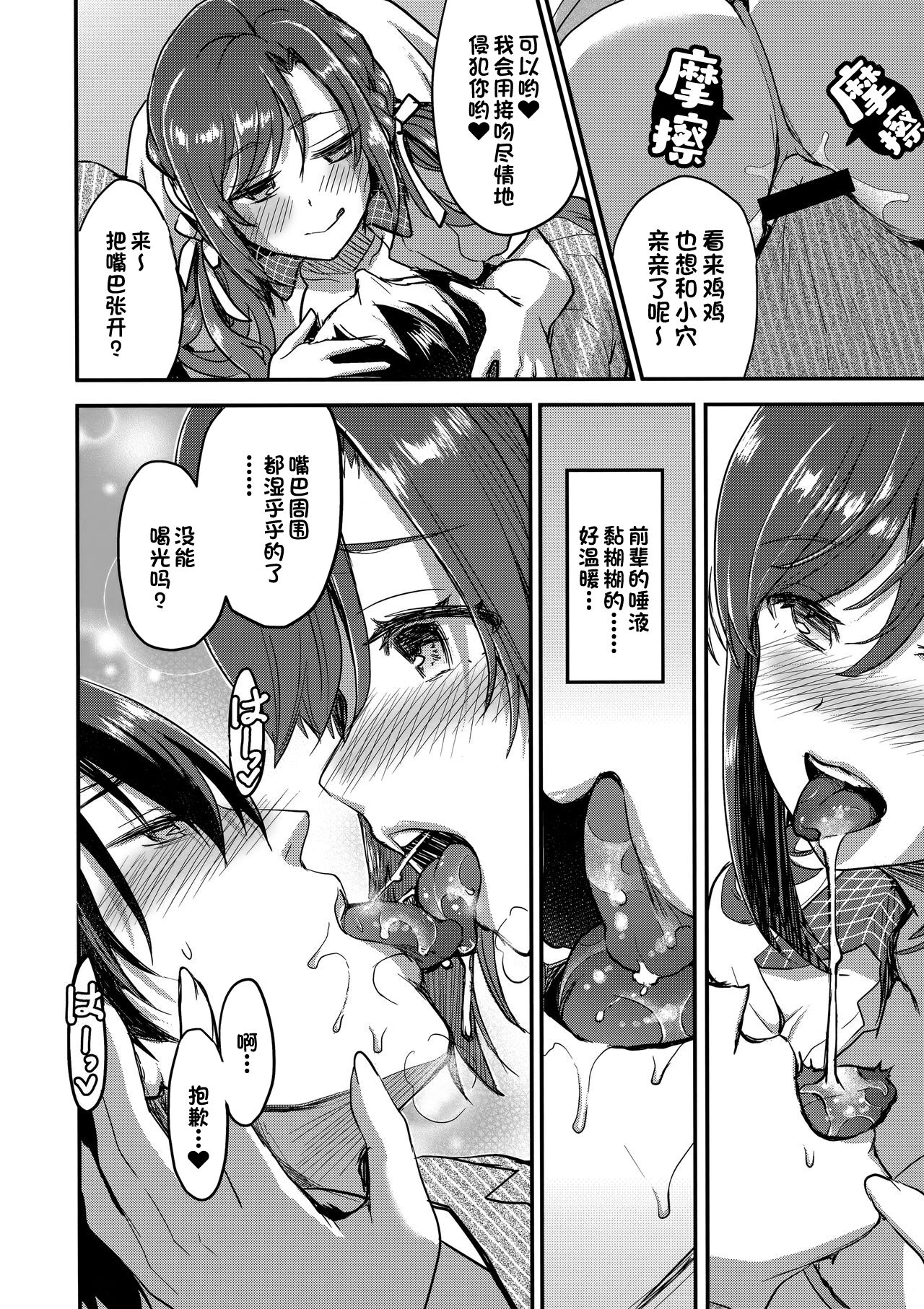 Kaze wa Berochuu de Naosu page 9 full