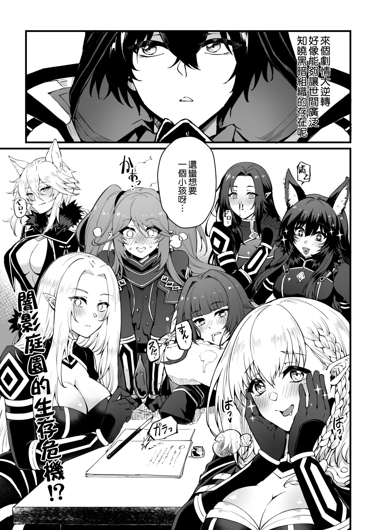 I NEED MORE POWER! page 5 full