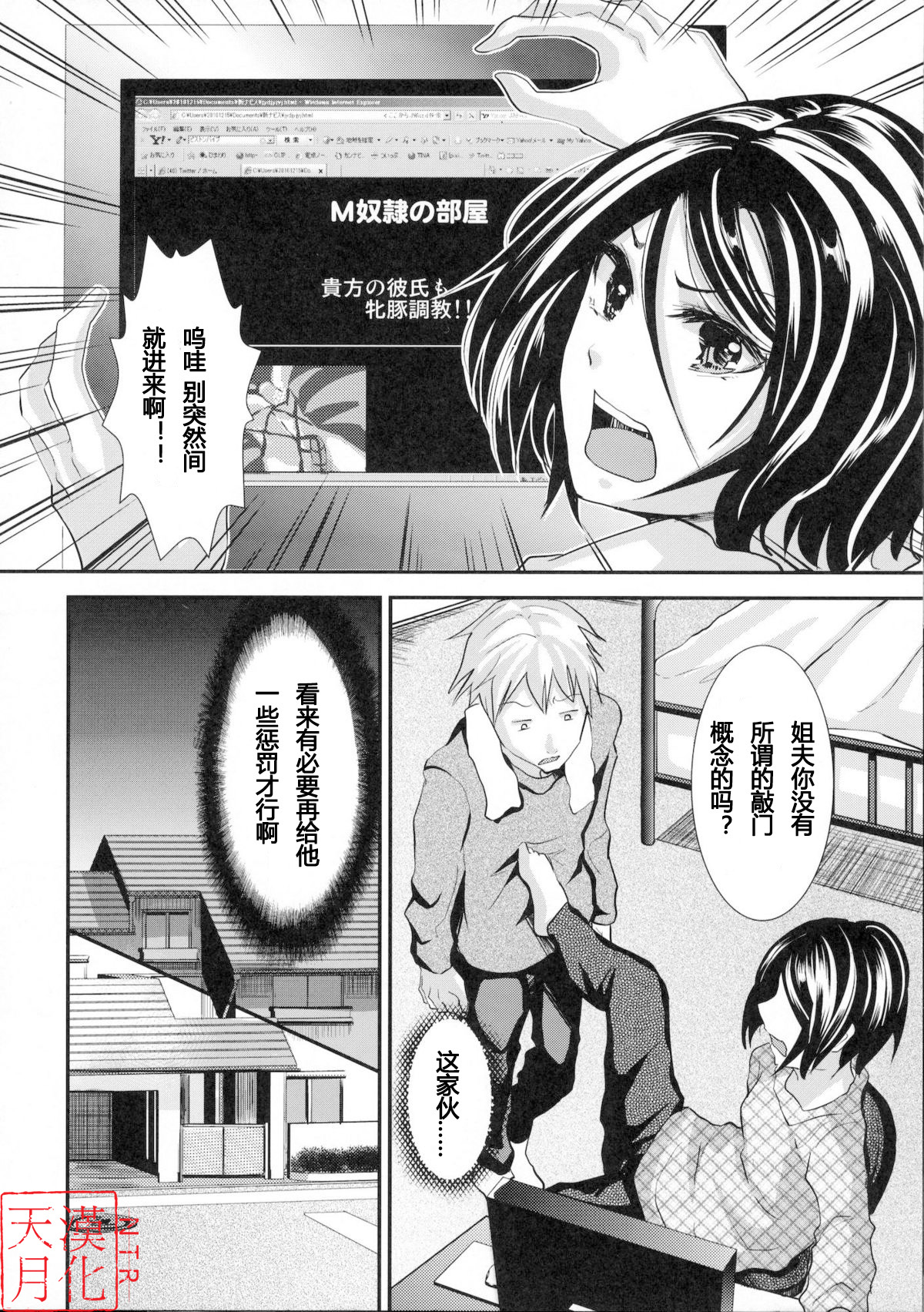 Gitei Otoshi -Saichoukyou Hen- page 7 full