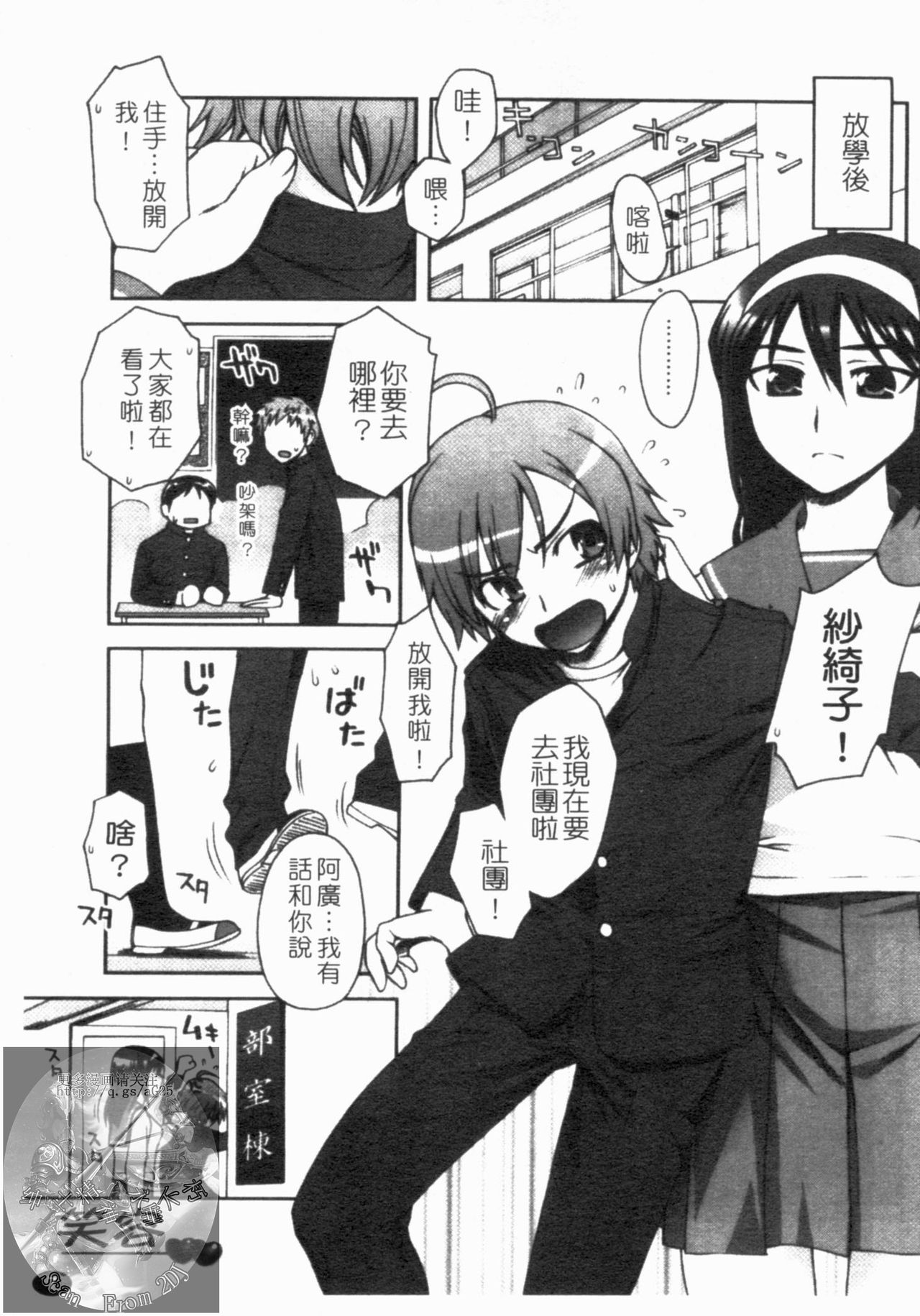 Double Lip | 火熱雙唇 page 9 full