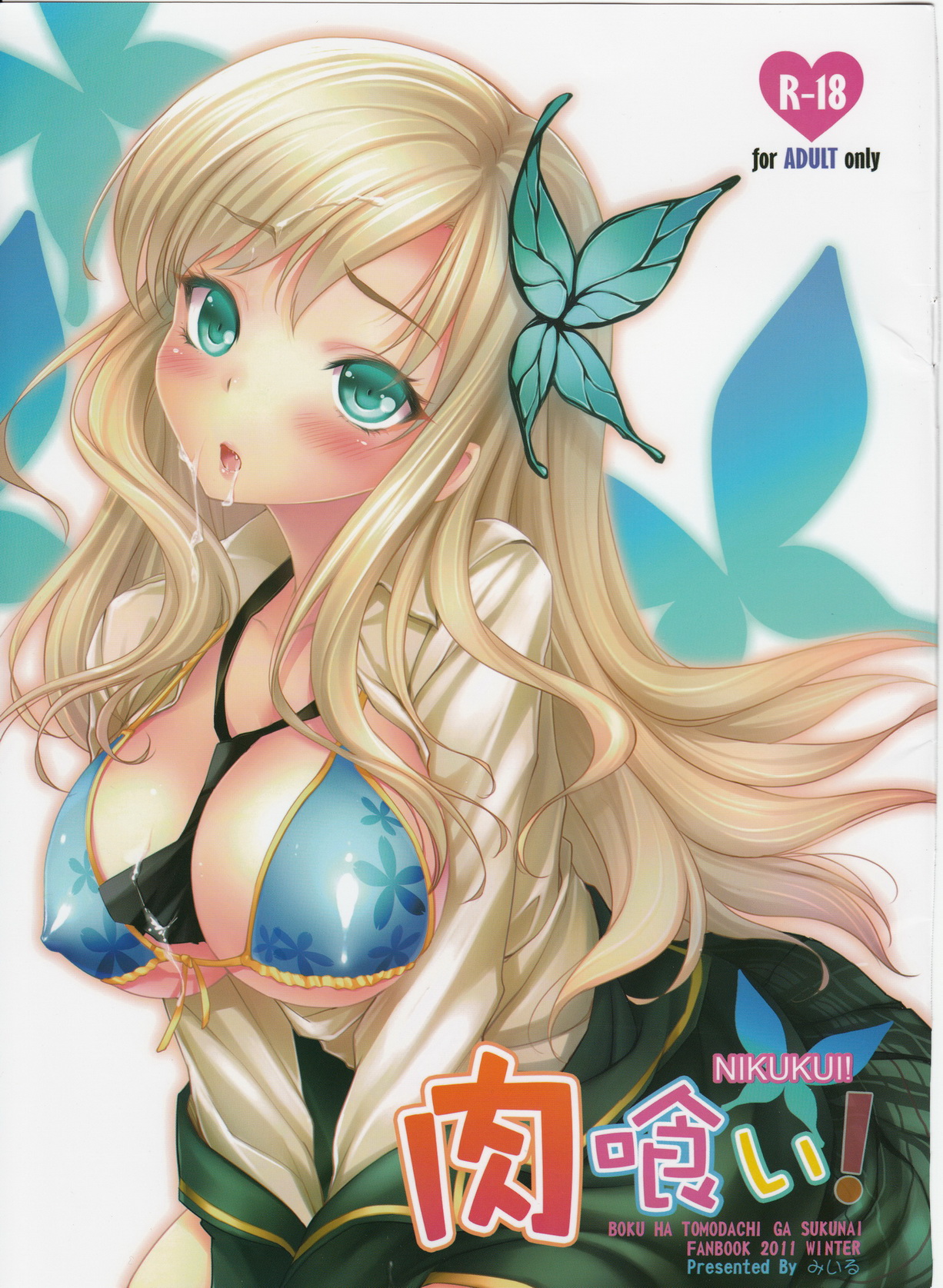 NIKUKUI! page 1 full