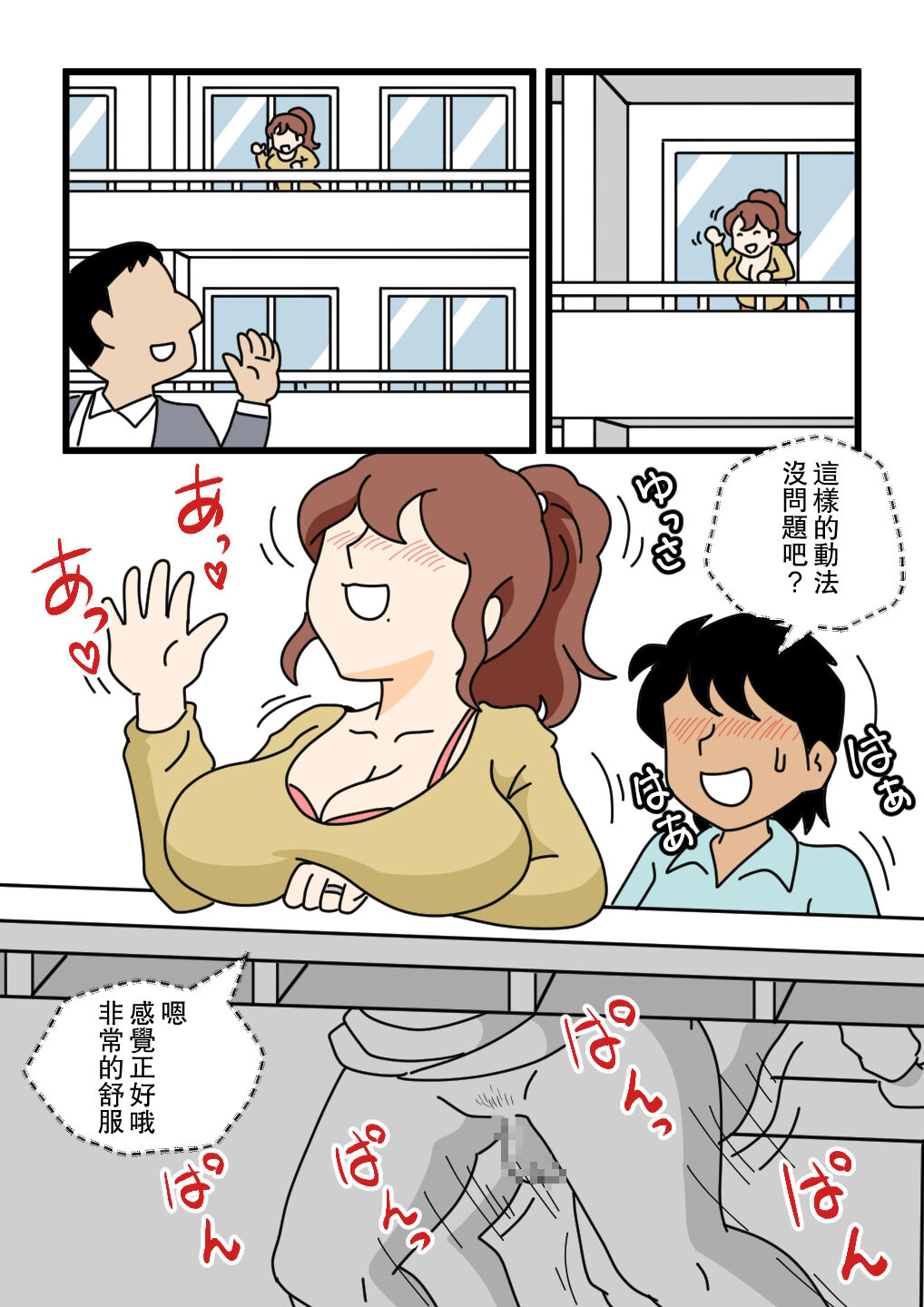 Mob-kao no Koushoku Danchizuma-tachi 5 Shinkon no Fujiko-san | 路人臉的好色團地妻子們・5 新婚的富士子小姐 page 7 full