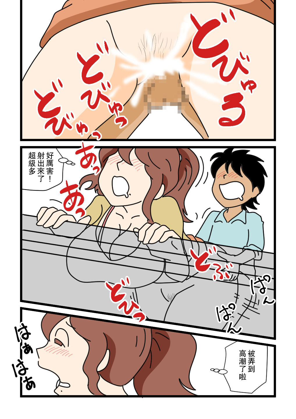 Mob-kao no Koushoku Danchizuma-tachi 5 Shinkon no Fujiko-san | 路人臉的好色團地妻子們・5 新婚的富士子小姐 page 9 full