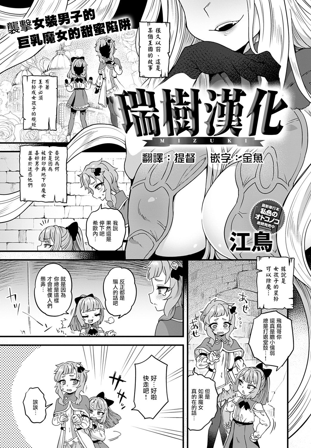 Oukoku no  Ishizue page 1 full