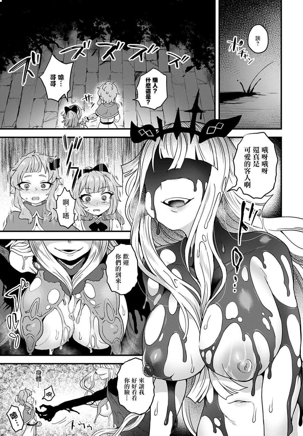 Oukoku no  Ishizue page 4 full