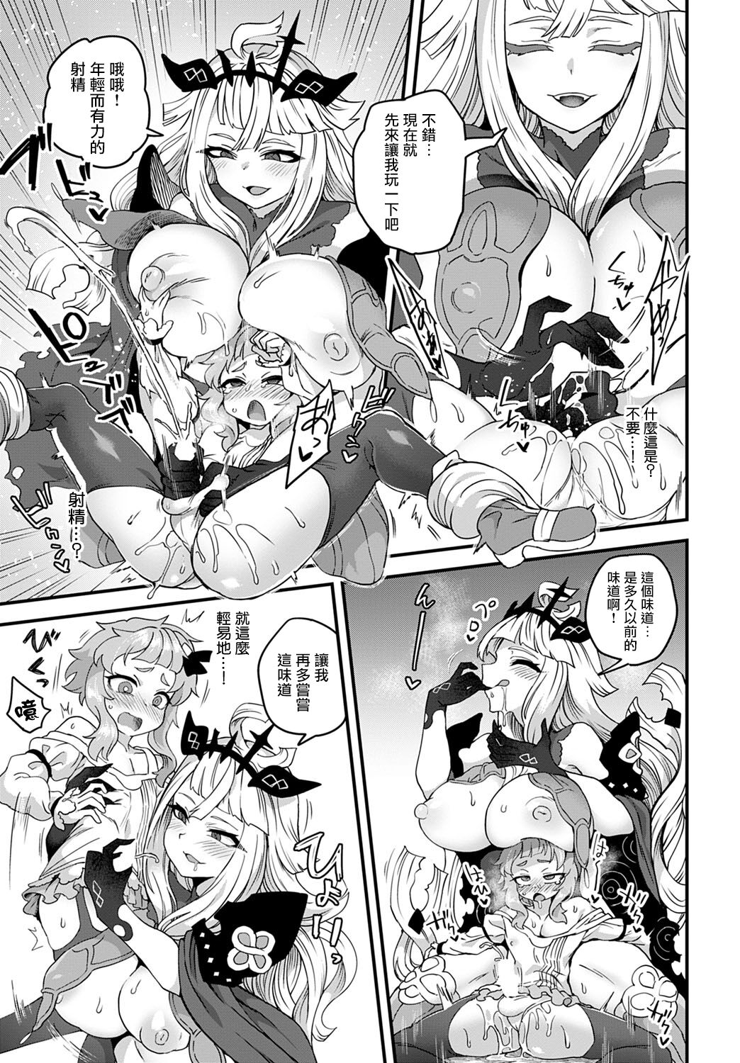 Oukoku no  Ishizue page 8 full