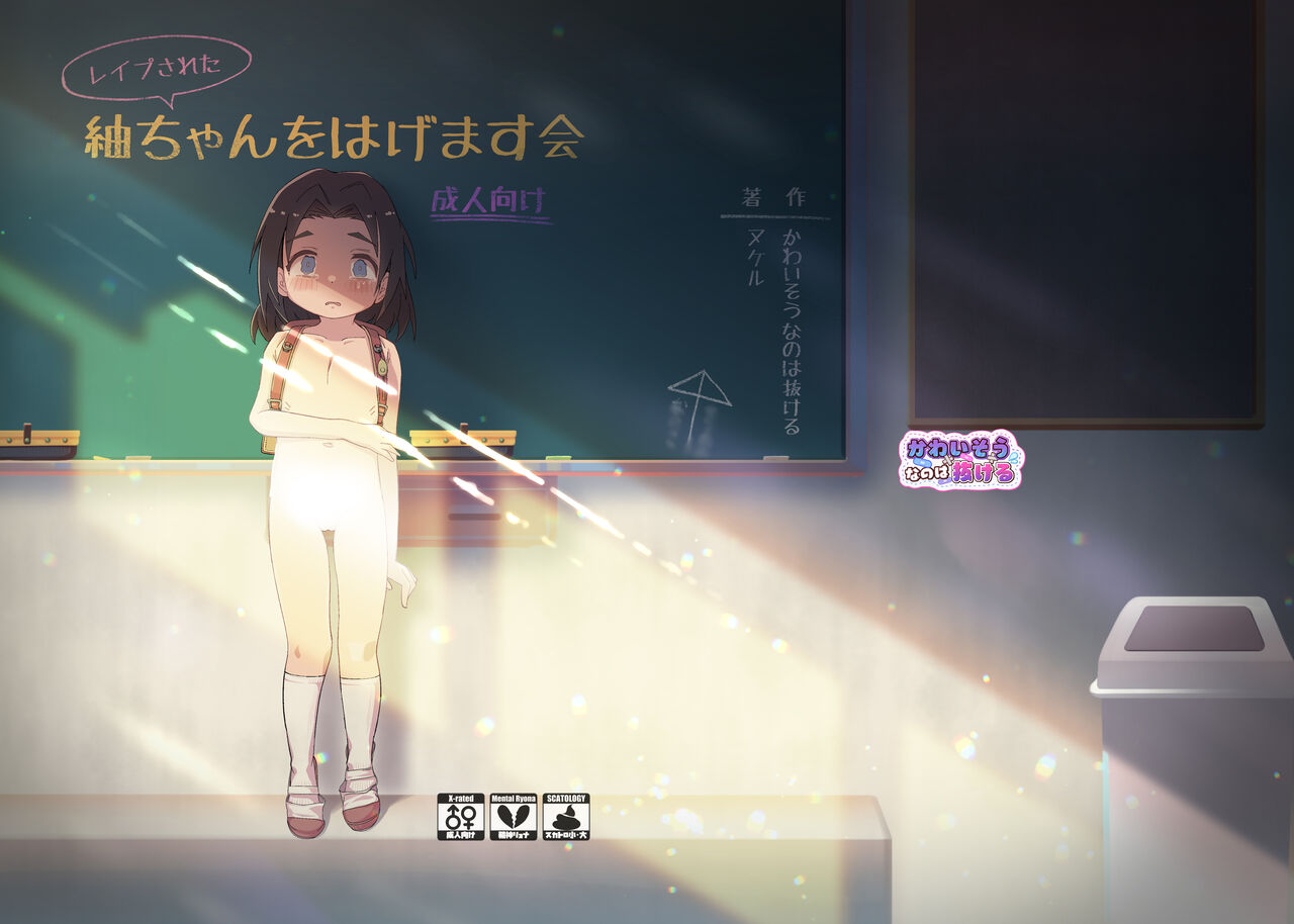 Tsumugi-chan o Hagemasu-kai page 1 full