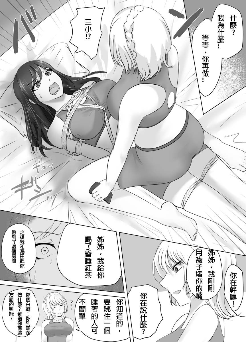 A young lady being arrested 15 page 10 full