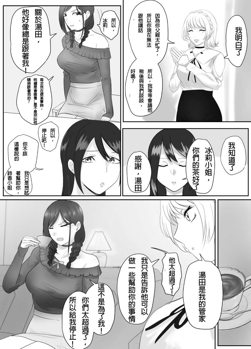 A young lady being arrested 15 page 4 full