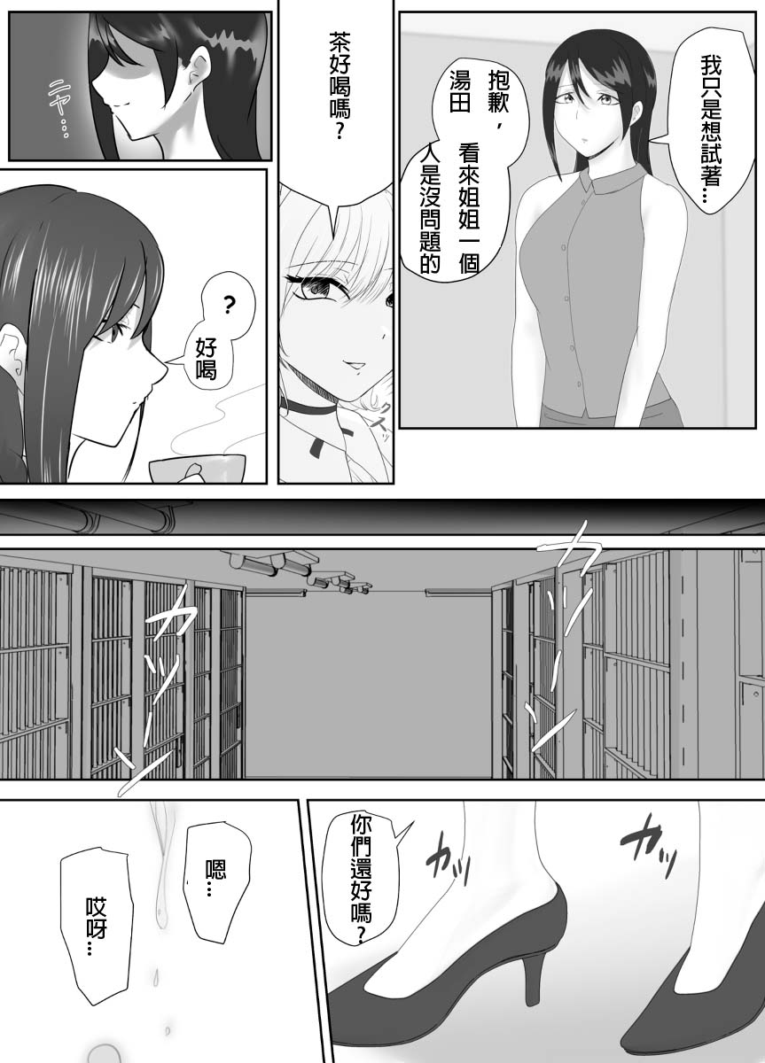 A young lady being arrested 15 page 5 full