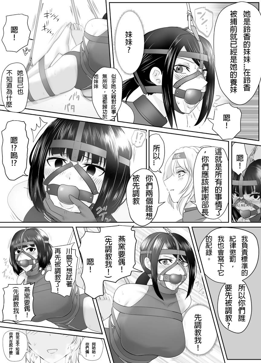 A young lady being arrested 15 page 8 full