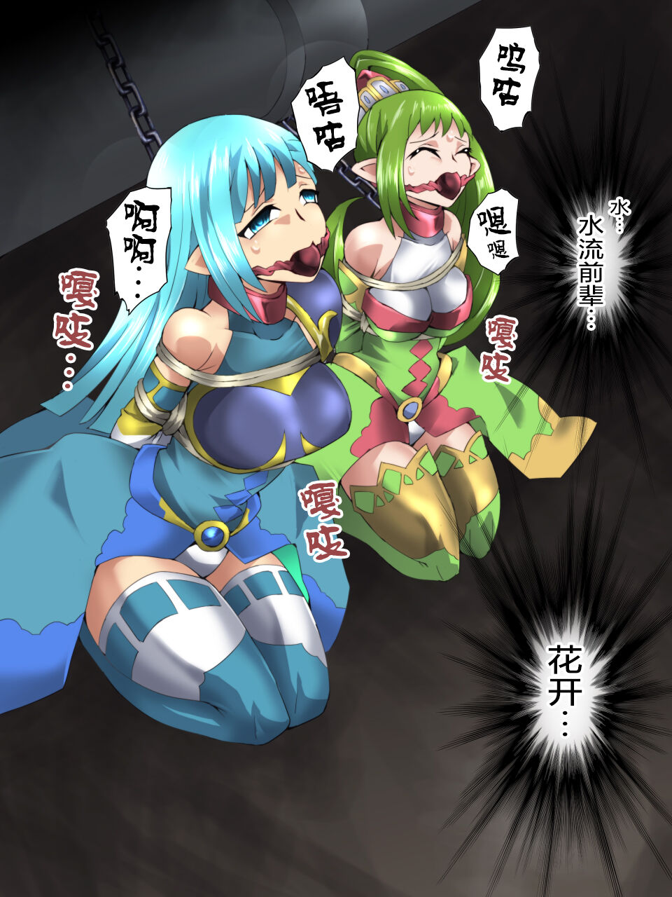 Fairy Knight Fairy Bloom Ch. 4 page 2 full