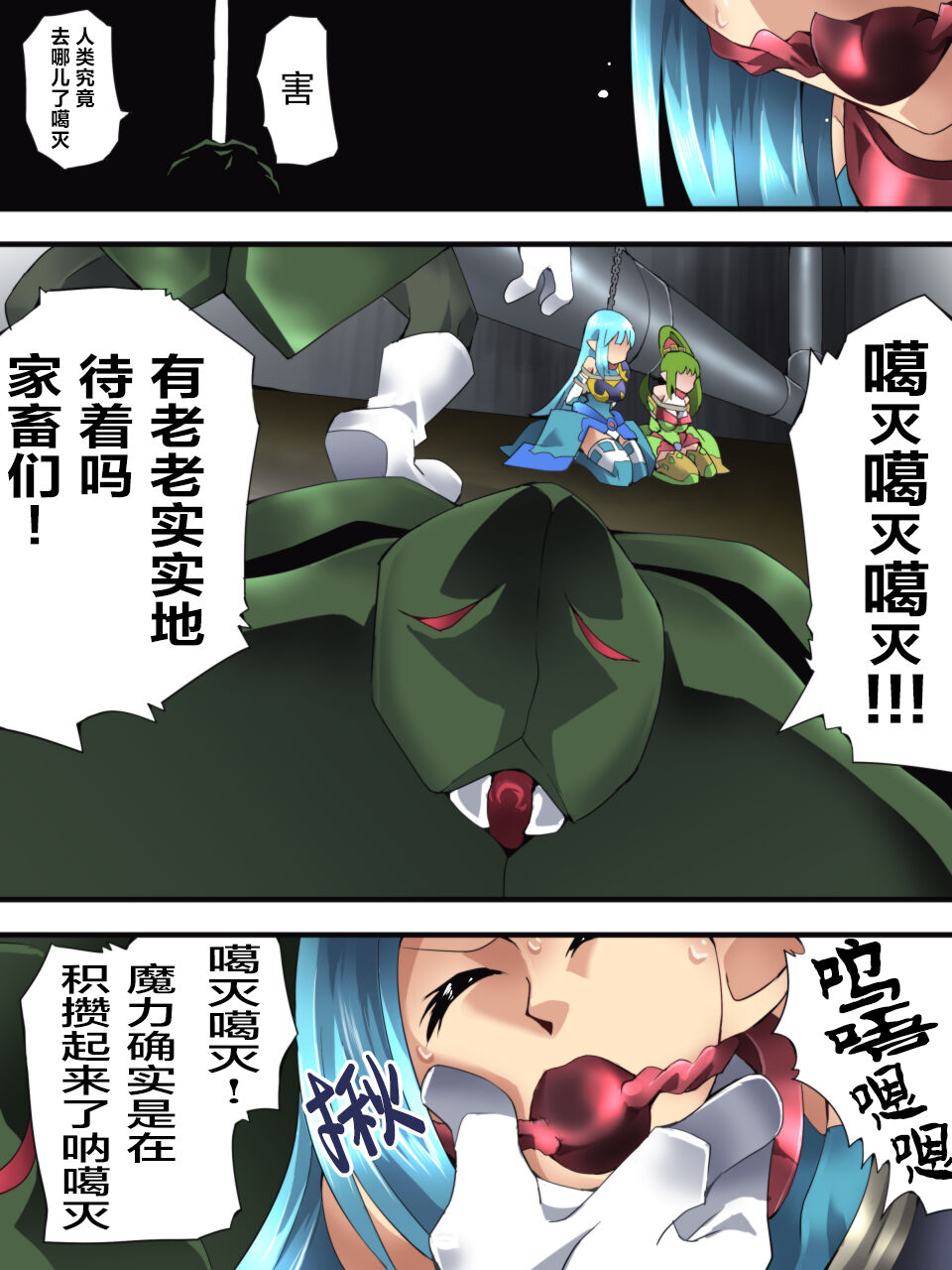 Fairy Knight Fairy Bloom Ch. 4 page 3 full