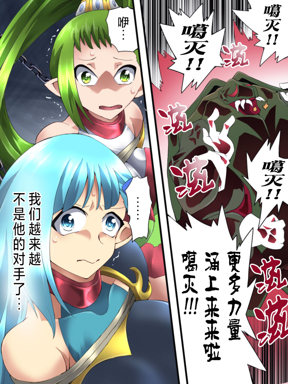 Fairy Knight Fairy Bloom Ch. 4 page 5 full