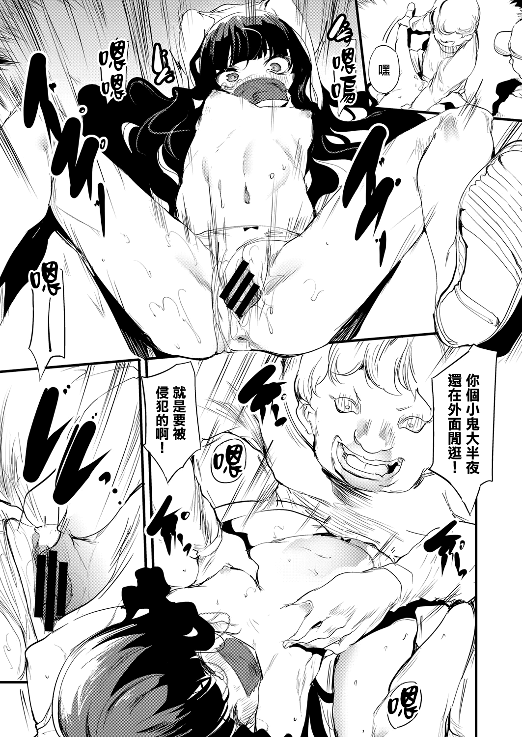 生存権 page 5 full