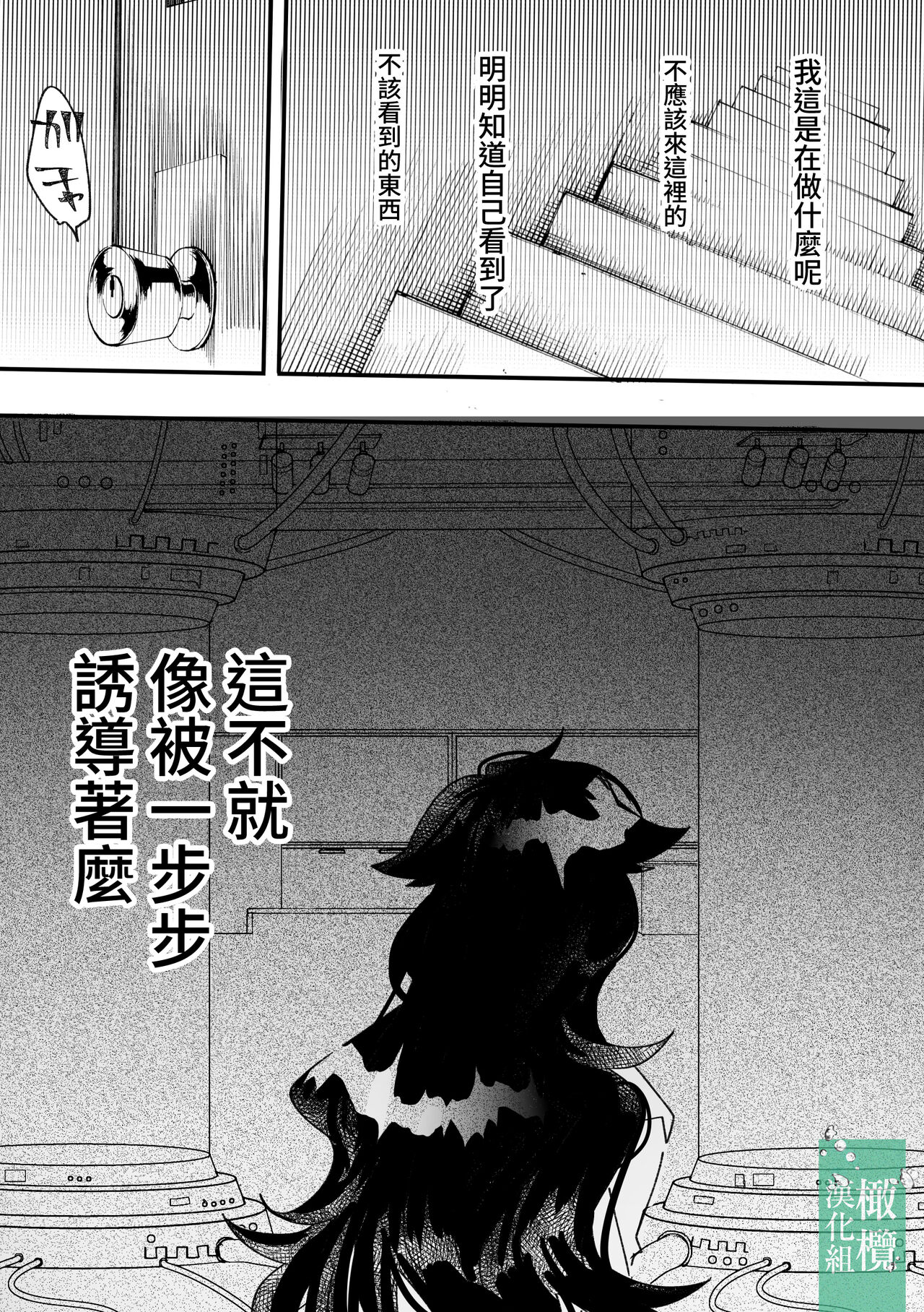 Kuufuku no Kaibutsu to Hikentai A| 饥饿的怪物与实验体A page 10 full