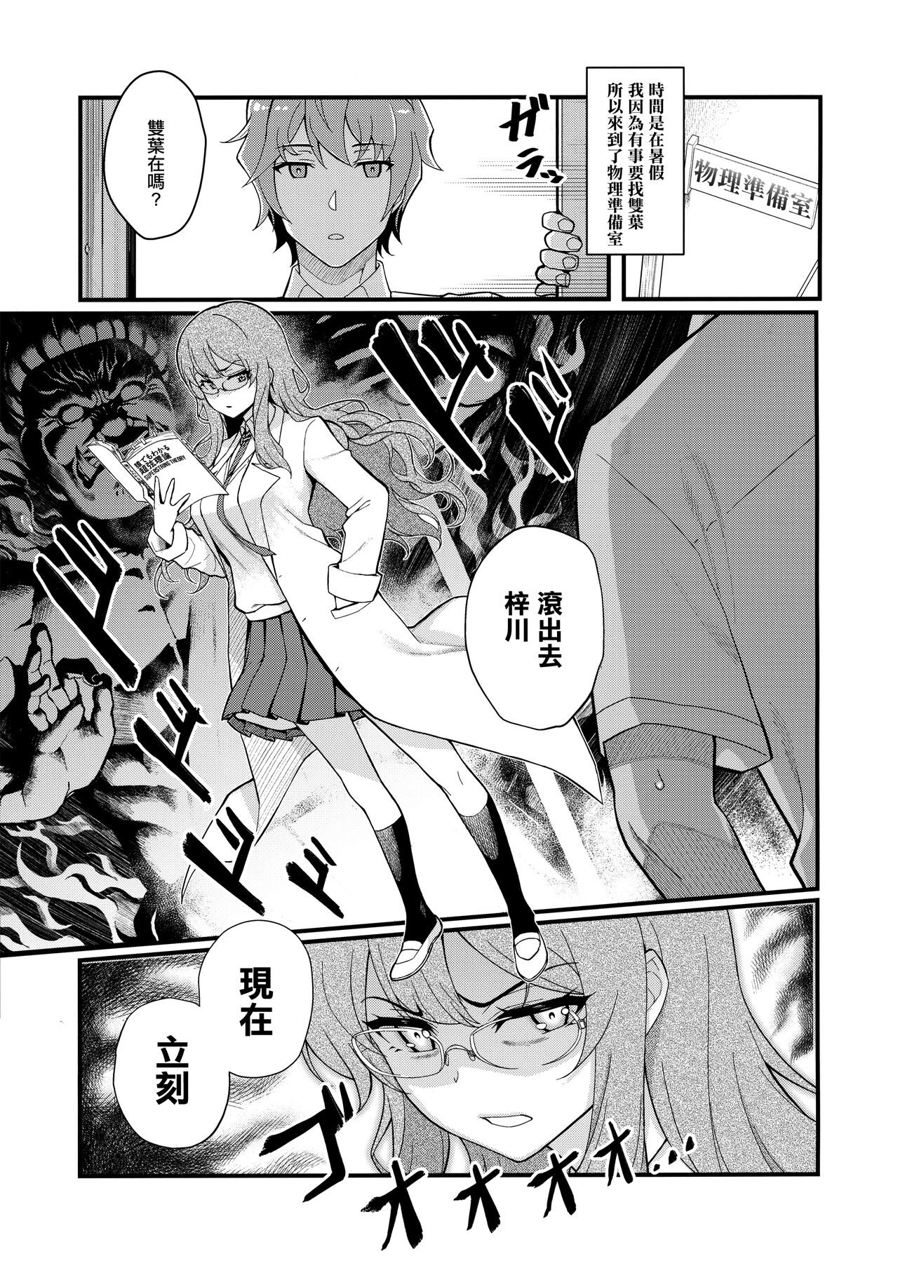 MULTI REALITY page 3 full