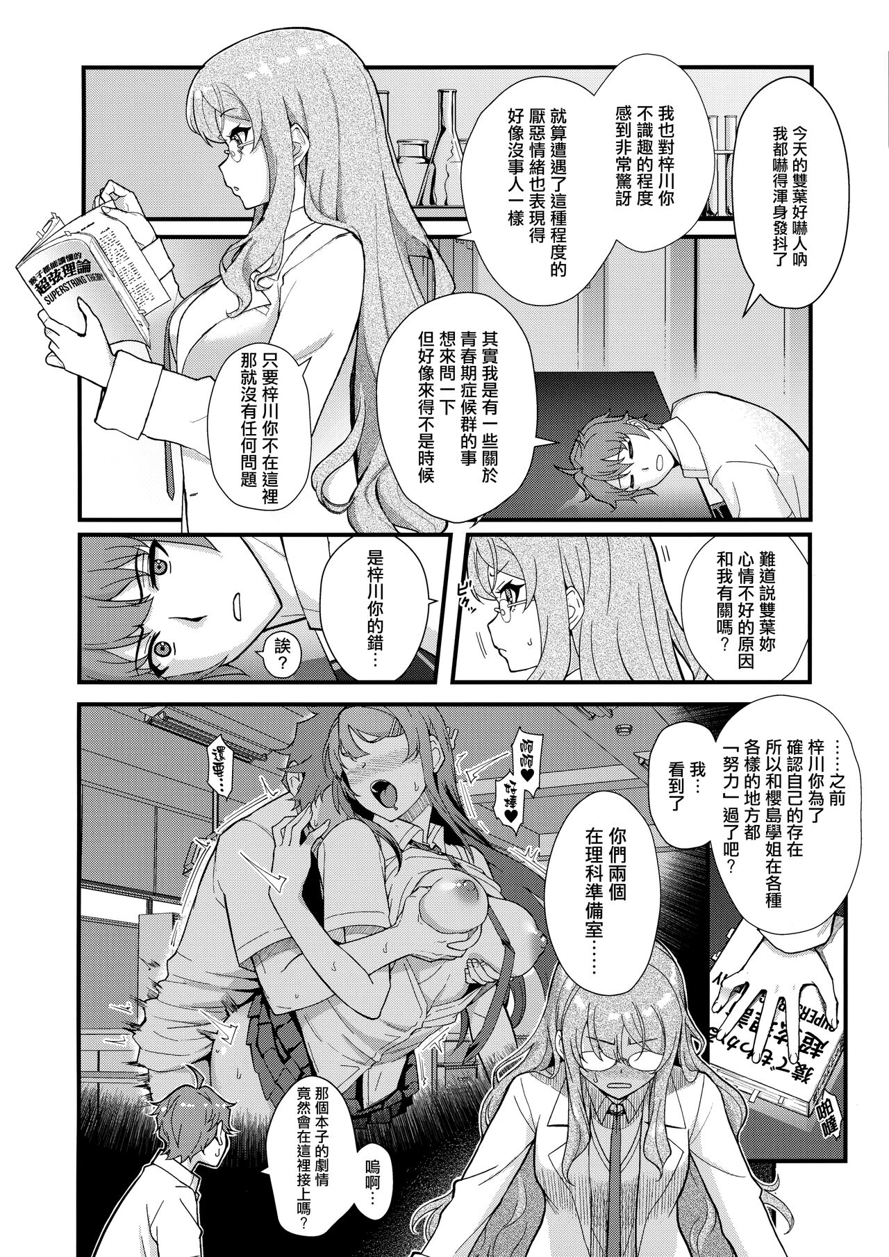 MULTI REALITY page 4 full