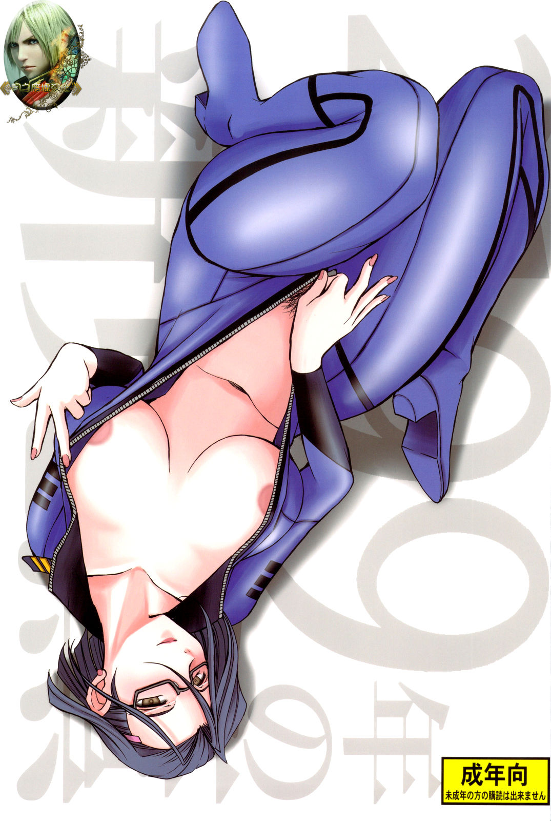 2199-nen no Niimi Kaoru page 1 full