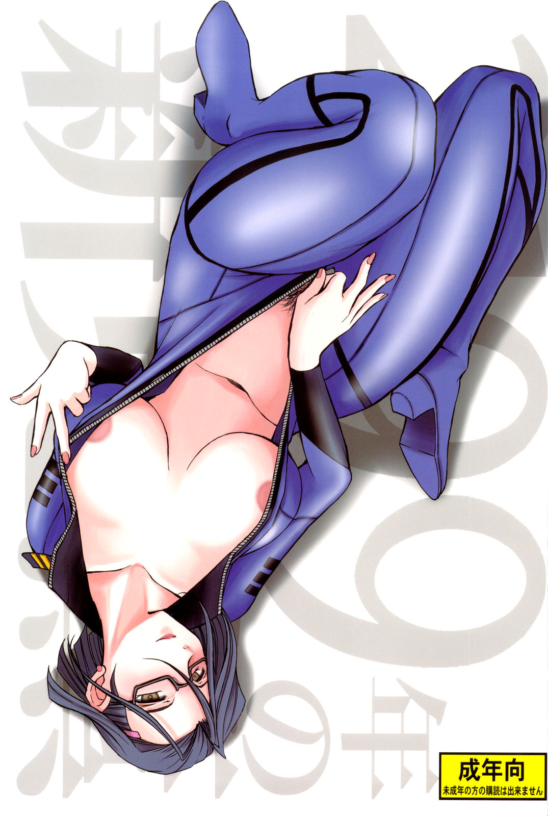 2199-nen no Niimi Kaoru page 2 full