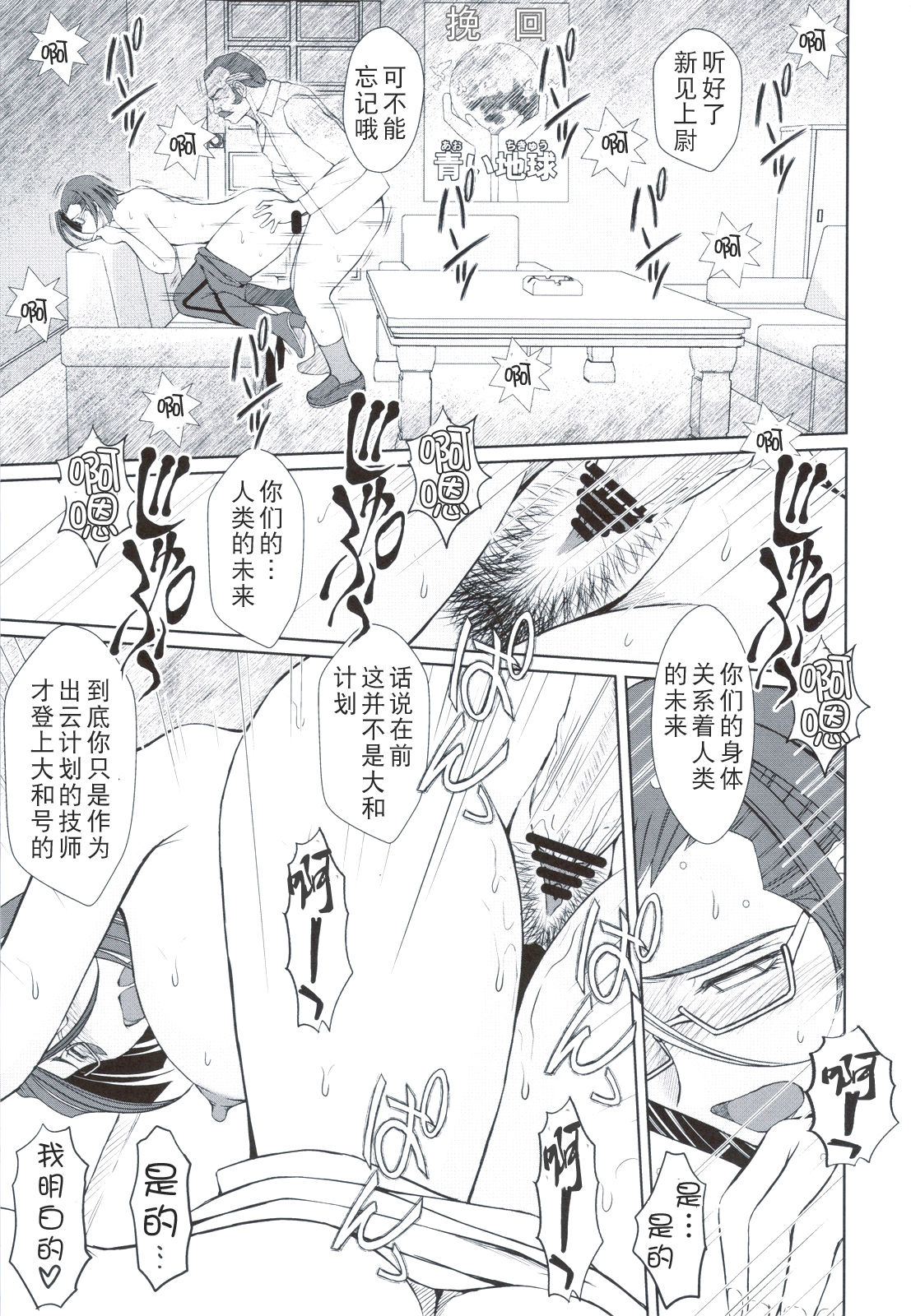 2199-nen no Niimi Kaoru page 7 full