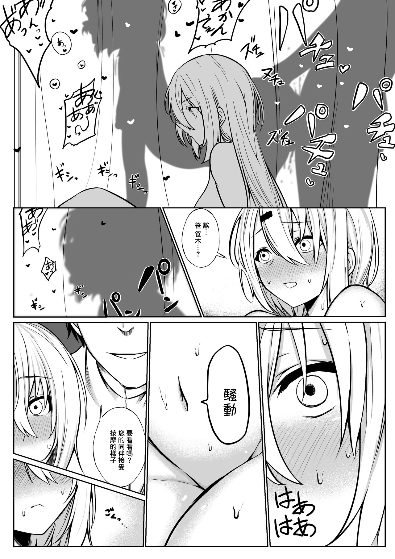 Ayashii Esthe ni Iku ssk to sin page 7 full